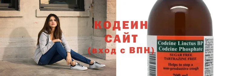 Codein Purple Drank  дарнет шоп  Энем 